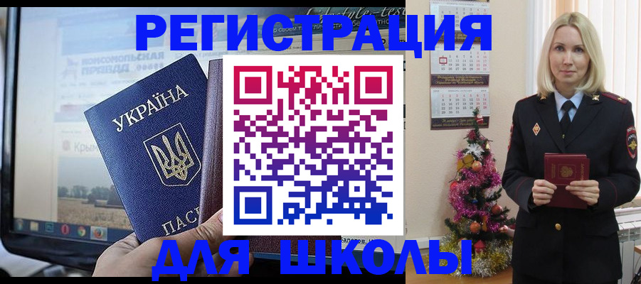 прописка регистрация в Миассе